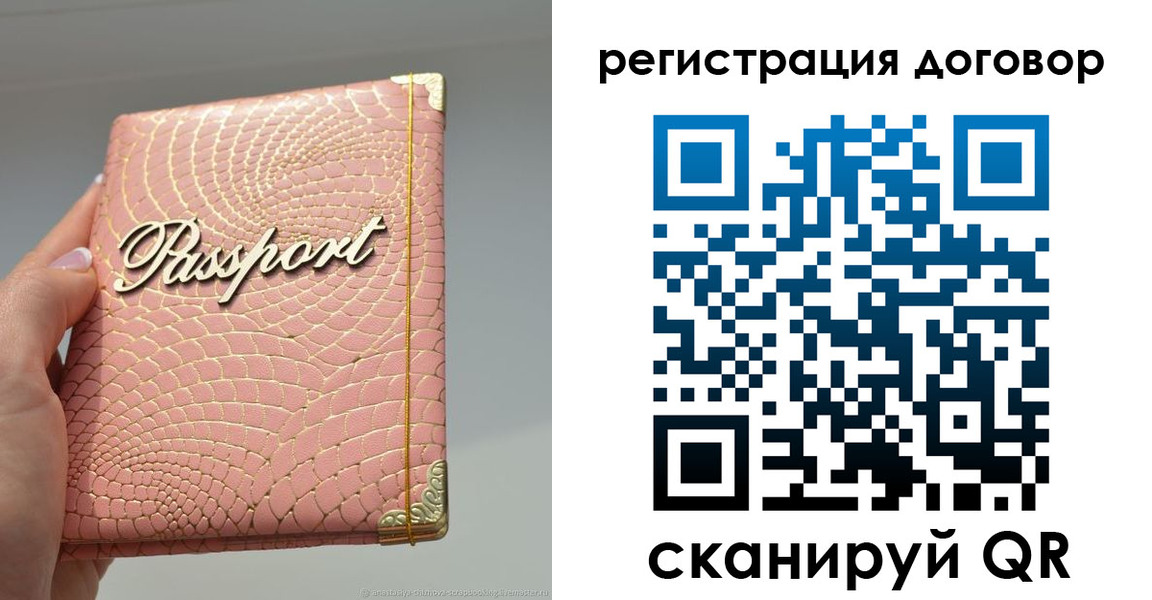 прописка иностранных граждан в Далматово