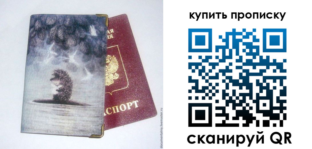 прописка в квартире в Далматово