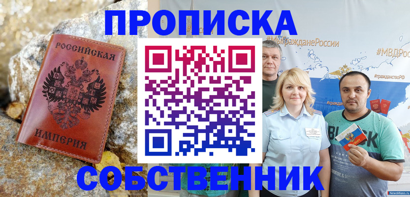 прописка для кредита в Далматово