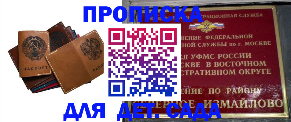 прописка паспорт в Далматово