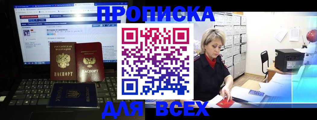 прописка 2025 в Далматово