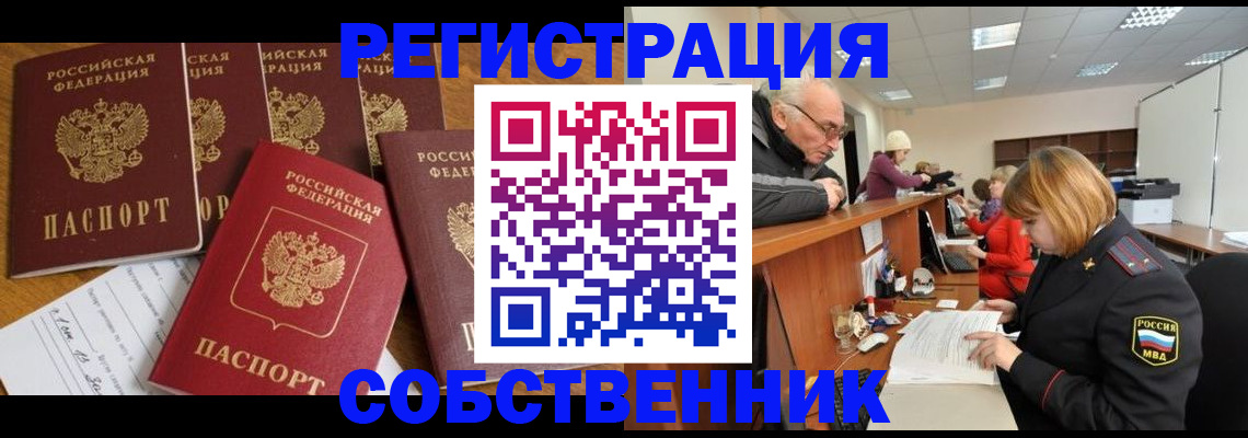временная регистрация поиск в Далматово