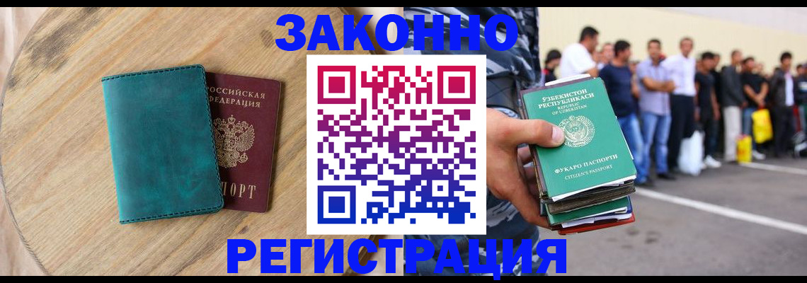 прописка для школы в Далматово